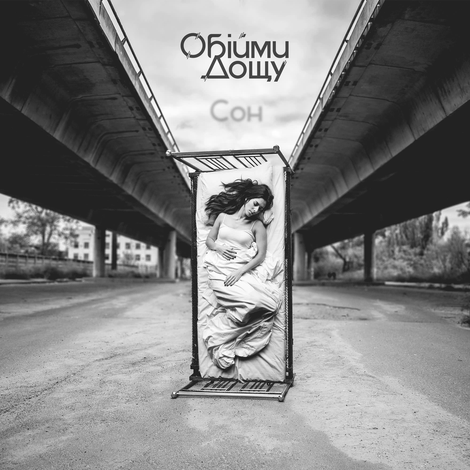 Obiymy Doschu — Son (album cover art)